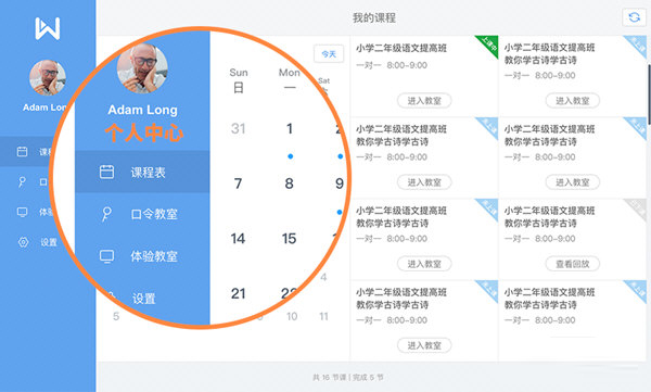 直播云学生端电脑版