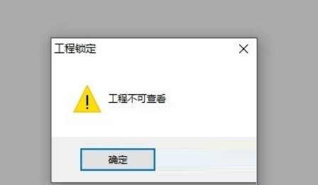vba工程加锁解锁器