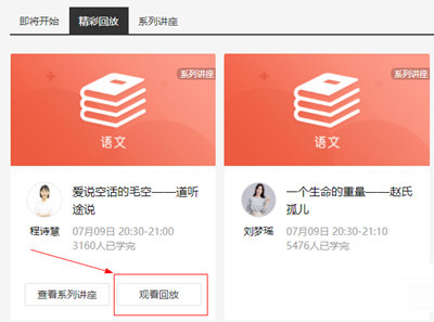 学而思网校直播课堂电脑版下载