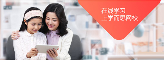 学而思网校客户端