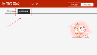 学而思网校直播课堂电脑版下载