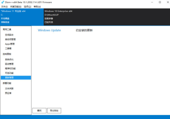 Win11 KB5018499离线更新补丁