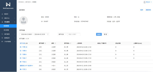 直播云学生端电脑版