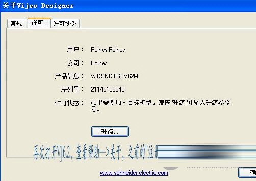 vijeo designer6.2破解版
