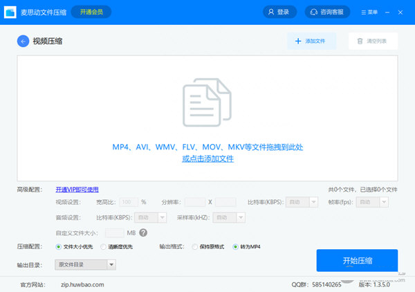 麦思动文件压缩
