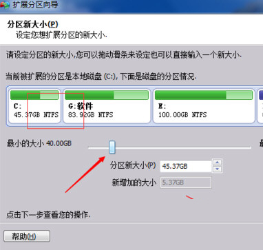 分区助手专业版