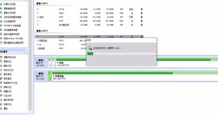 分区助手专业版