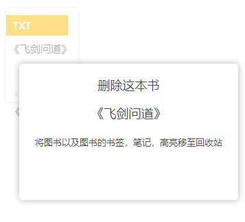 Koodo Reader删除书籍