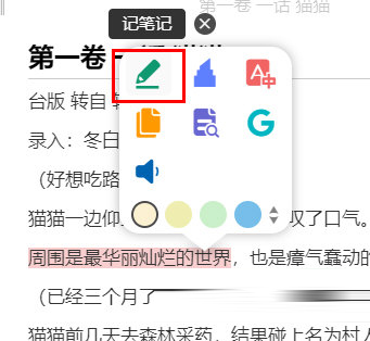 koodo reader记笔记