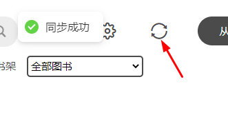 Koodo Reader同步数据