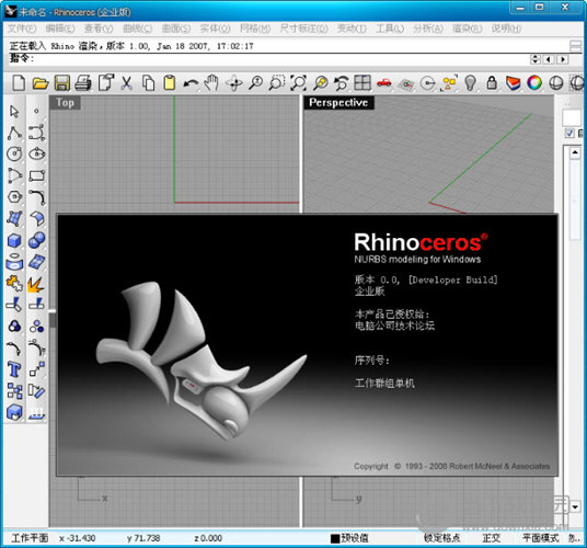 Rhinoceros4.0安装包