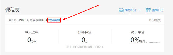 腾讯课堂电脑版