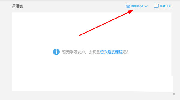 腾讯课堂电脑版