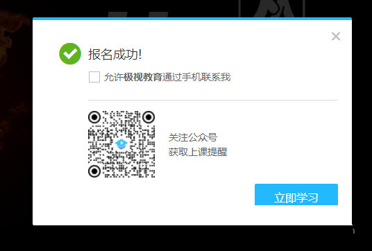 腾讯课堂电脑版