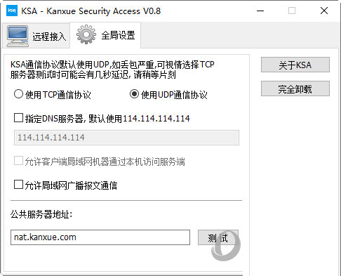 KSA-Kanxue Security Access