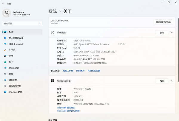 windows11安装助手