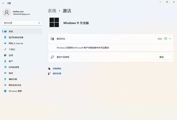 windows11安装助手