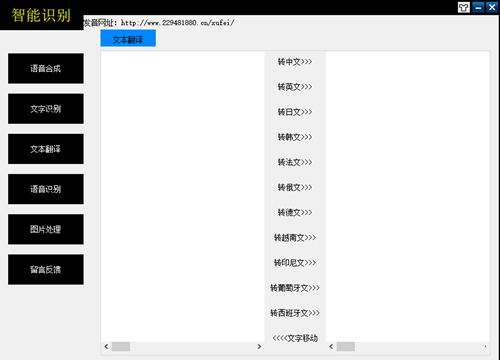 智能识别工具箱