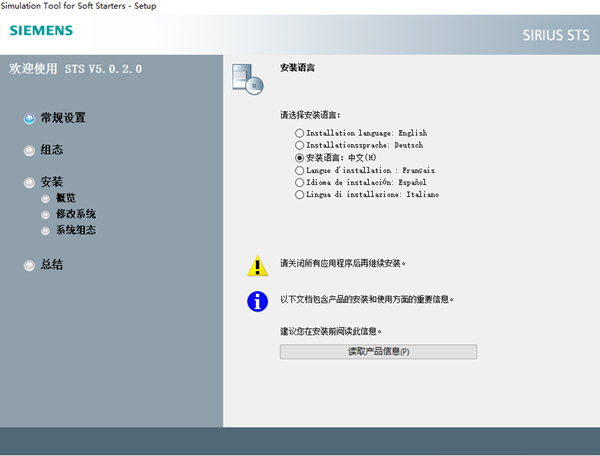 西门子新软启动器