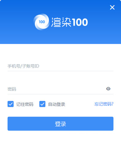 渲染100