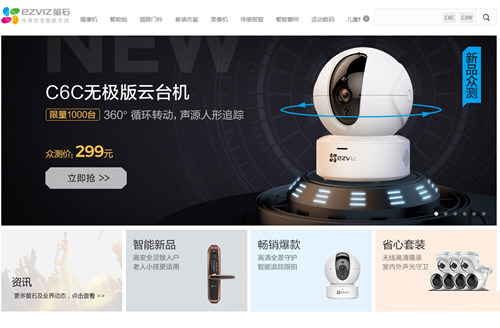 萤石云视频电脑版