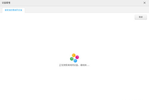 萤石云视频电脑版