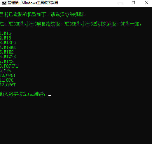 Mindows工具箱下载器