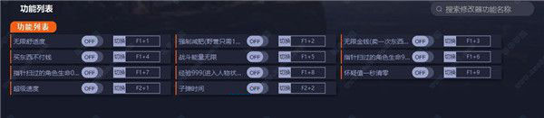 战争传说修改器游侠版