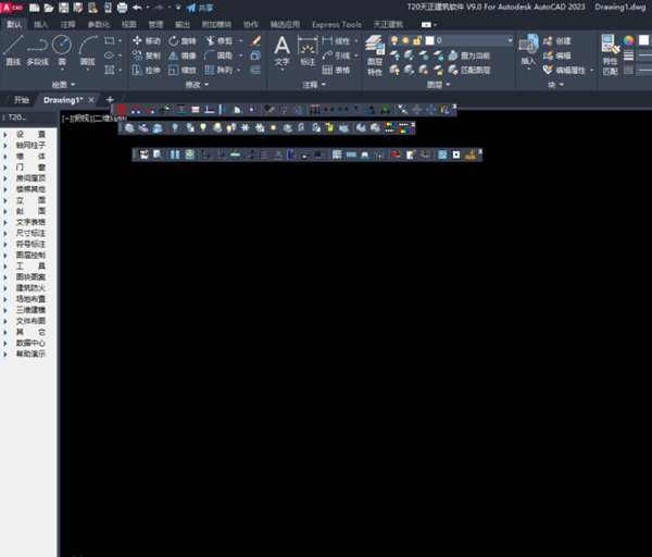 天正建筑T20V9.0破解版下载