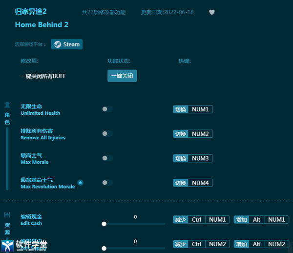 归家异途2修改器下载