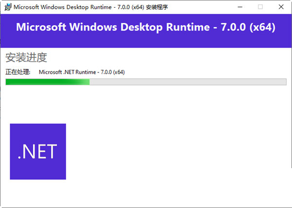 .NET7.0离线安装包