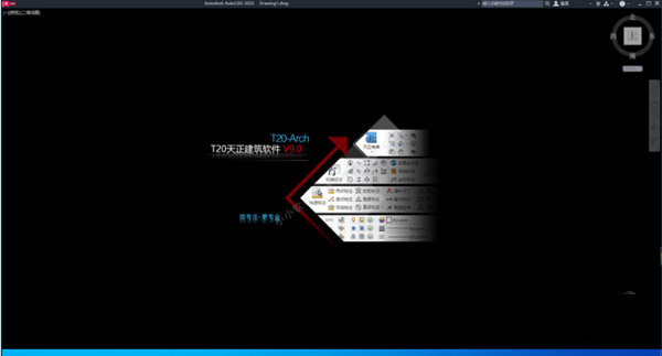 T20天正建筑V9.0破解补丁