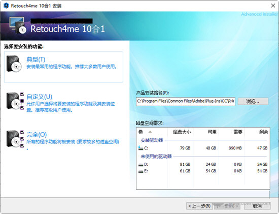 retouch4me10合1套装
