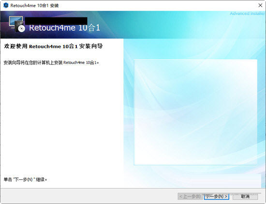 retouch4me10合1套装
