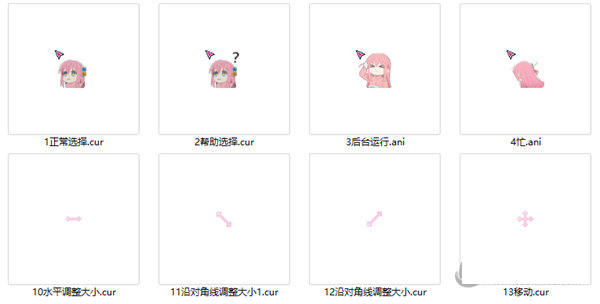 孤独摇滚鼠标指针