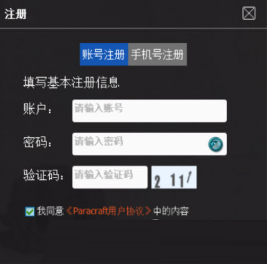 帕拉卡编程软件下载