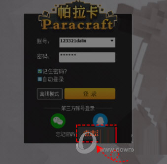 帕拉卡编程软件下载