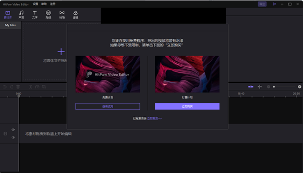 HitPaw Video Editor破解版