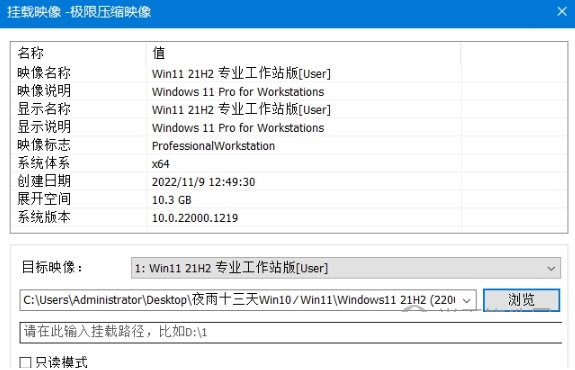 夜雨十三天Windows11系统
