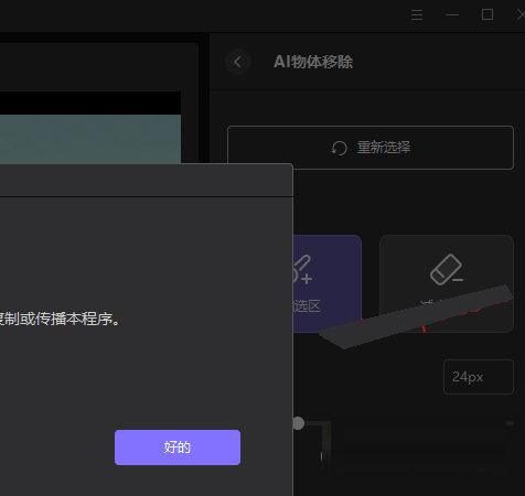 HitPaw Object Remover破解版