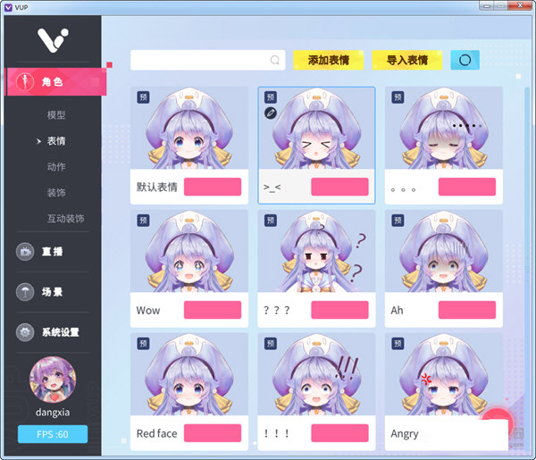 VUP虚拟偶像直播工具