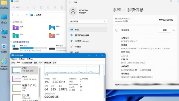 夜雨十三天Windows11系统