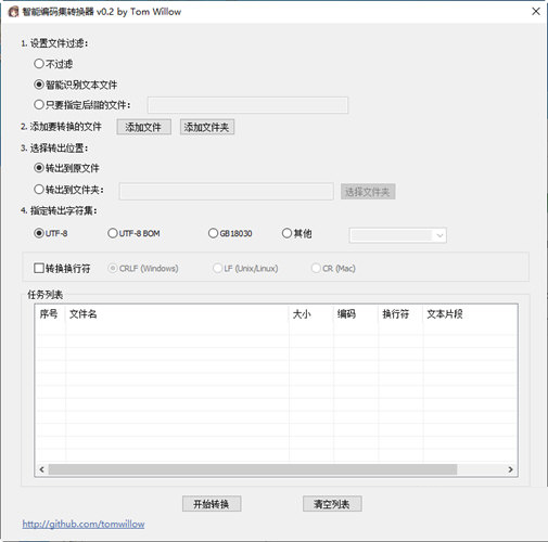 智能编码集转换器