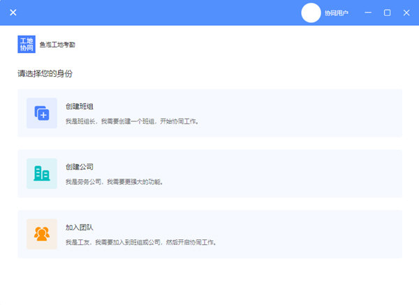 鱼泡工地考勤客户端