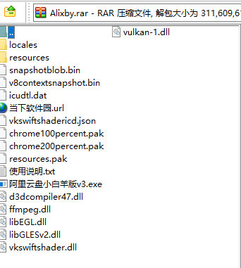 阿里云盘小白羊fork版