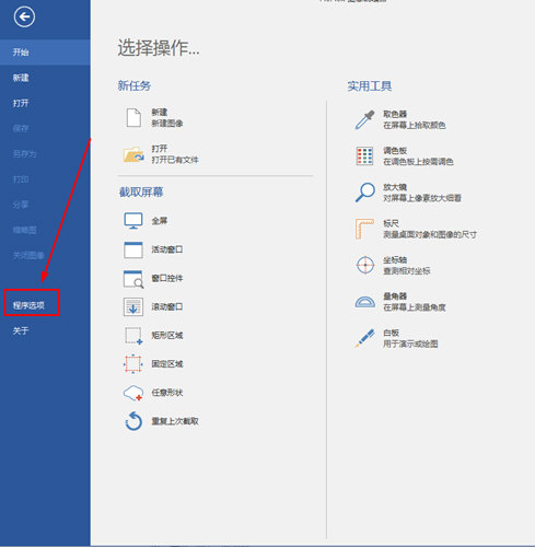 都是进入到程序选项中进行的