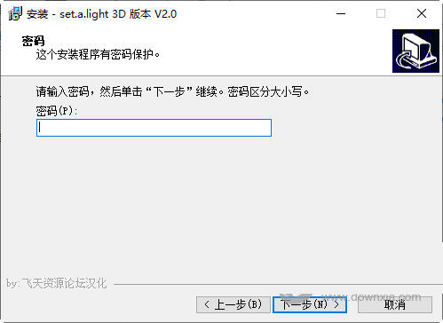 Set light 3d studio中文补丁