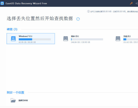 easeus data recovery wizard终身技术版