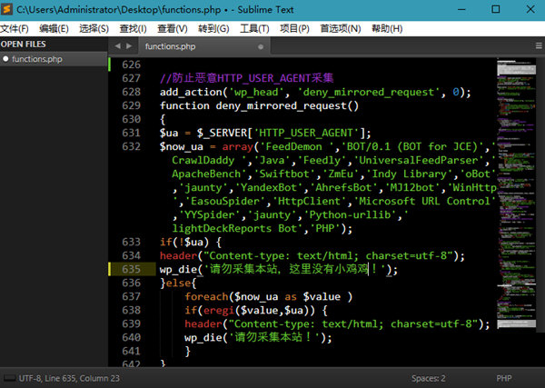 Sublime Text 4激活码破解版