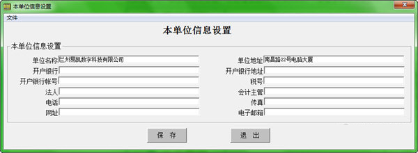 E8进销存财务客户管理软件